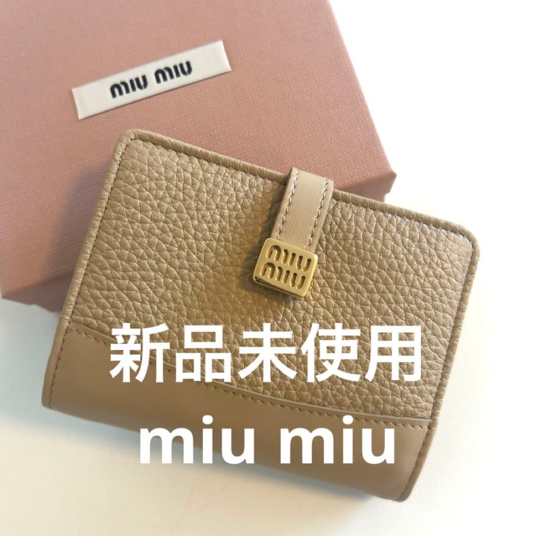 【ミュウミュウ】新品未使用 スモール二つ折り財布