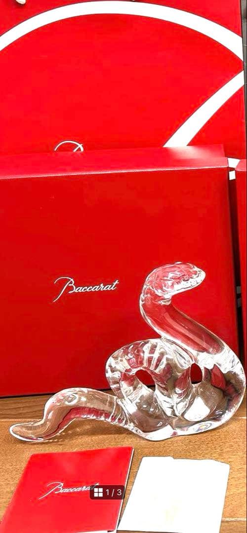 バカラ 蛇 透明 新品 干支 置物