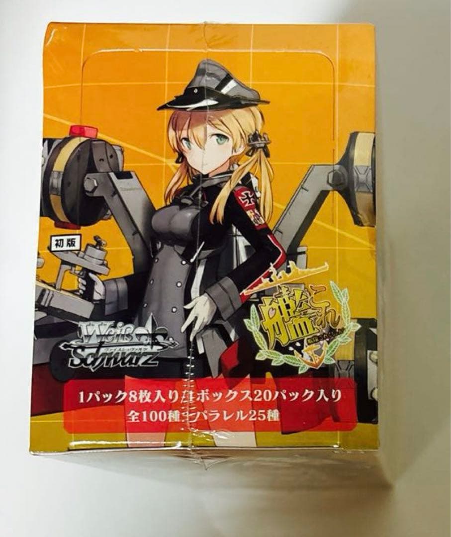 新品　初版　ヴァイスシュヴァルツ