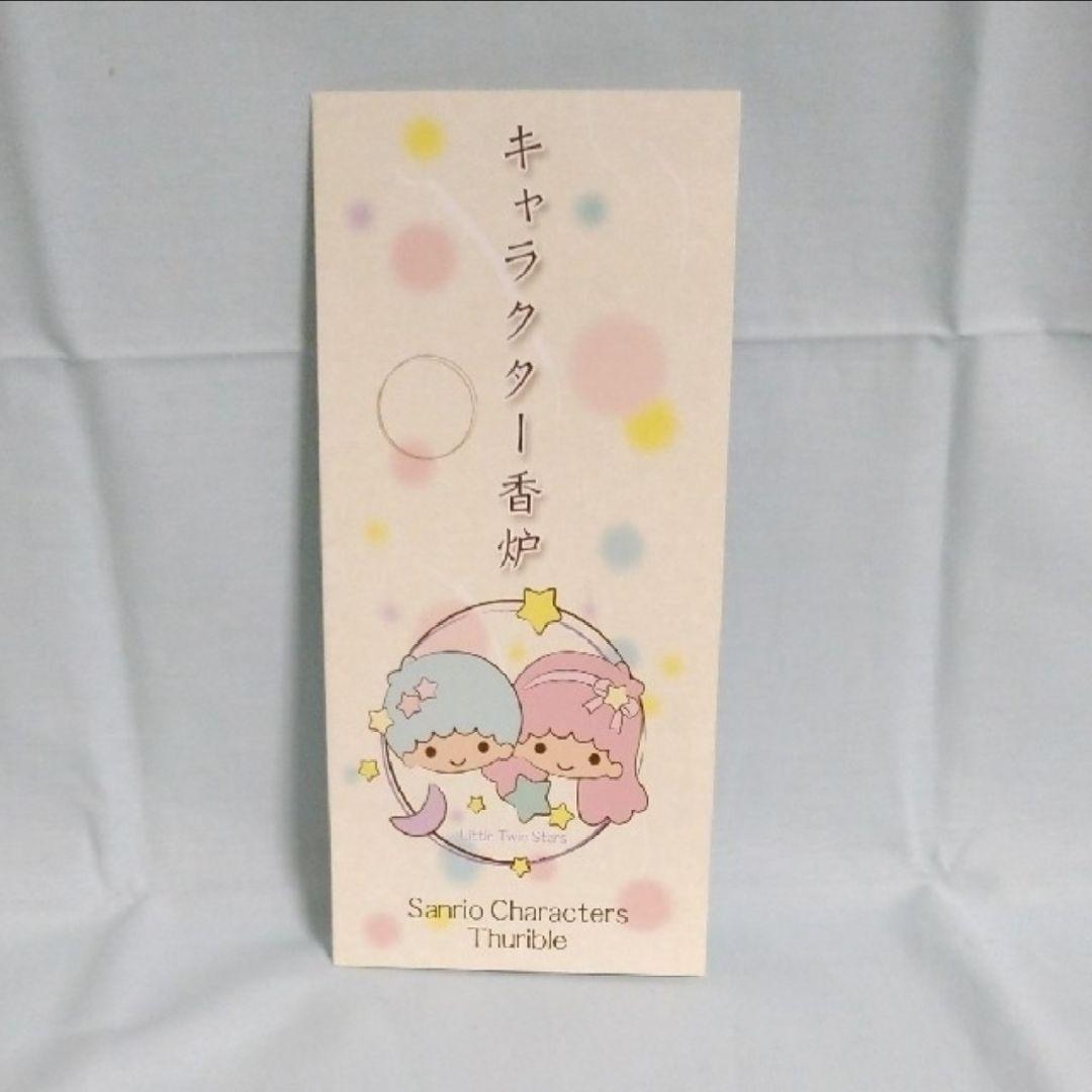 キキララ　香炉