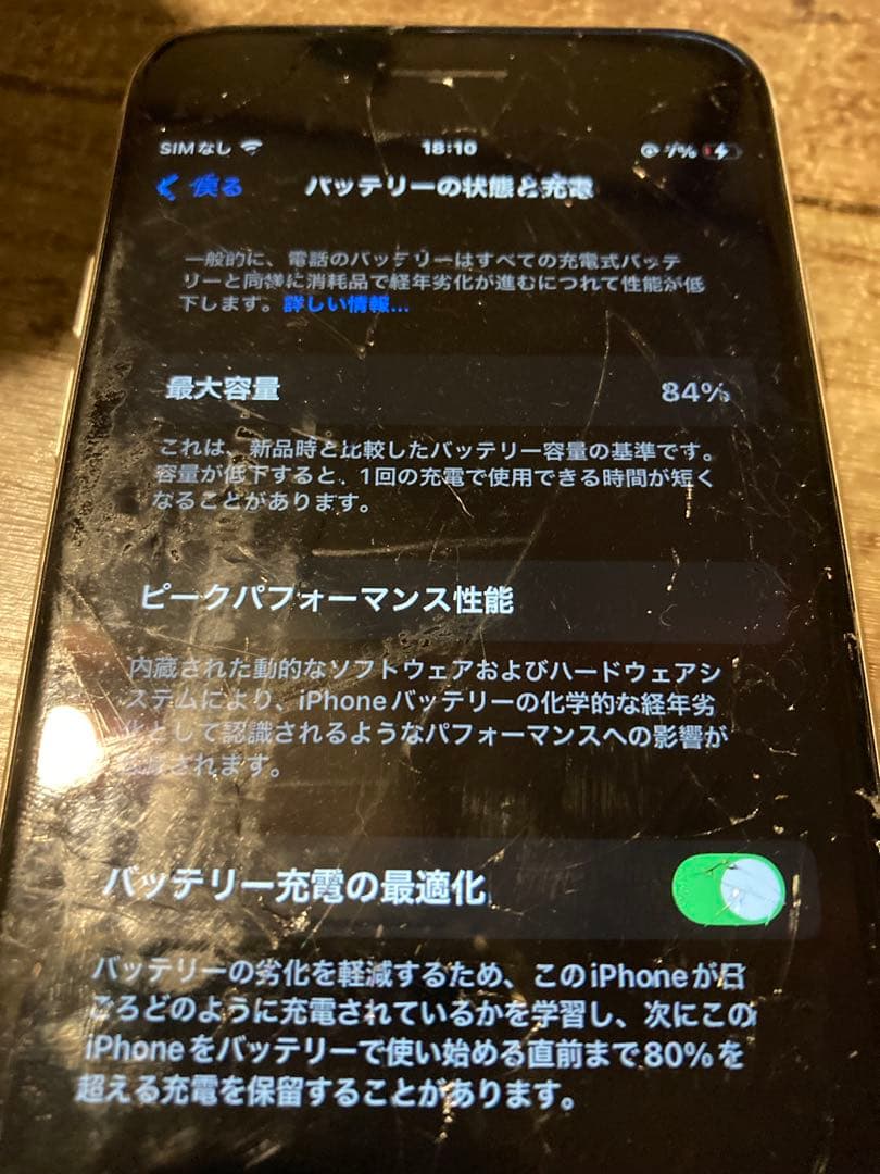 iPhone SE 第2世代 128GB 画面割れ ジャンク 本体のみ