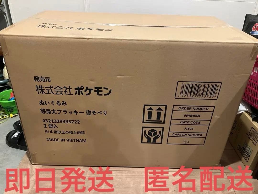 ぬいぐるみ　等身大ブラッキー　寝そべり　ポケモンセンター産　ポケセン産