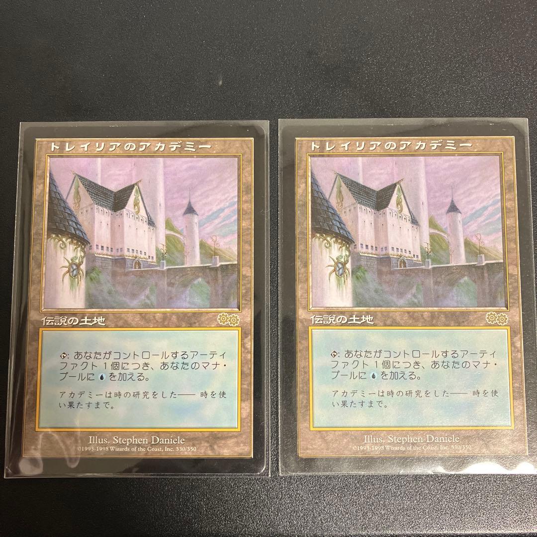 《トレイリアのアカデミー/Tolarian Academy》[USG] 土地2枚