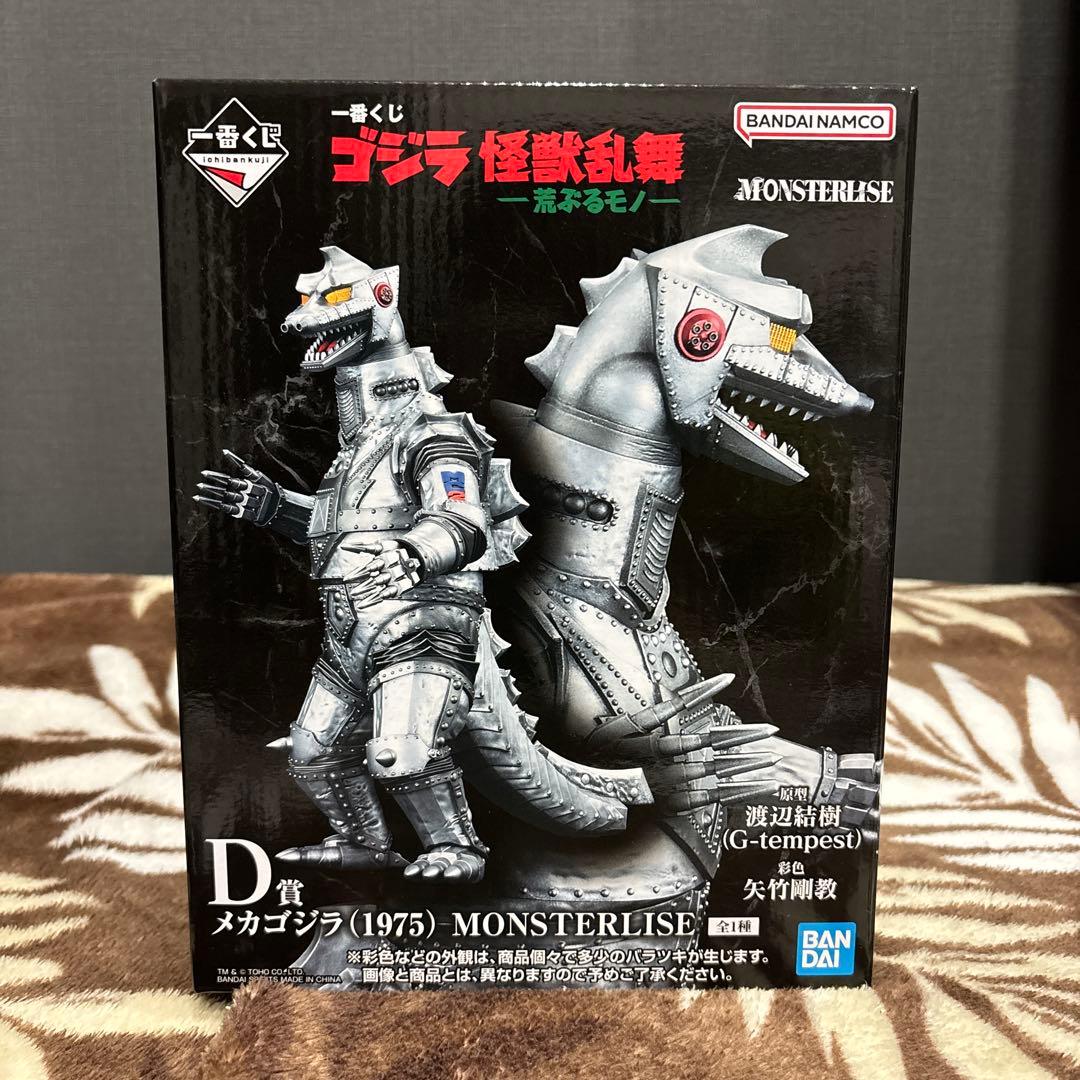 ☆ゴジラ怪獣乱舞-荒ぶるもの-☆メカゴジラ(1975) 一番くじ