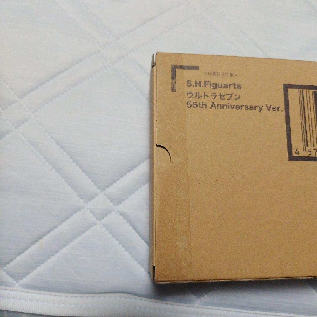 SHFiguartsウルトラセブン SHFiguartsパンドン