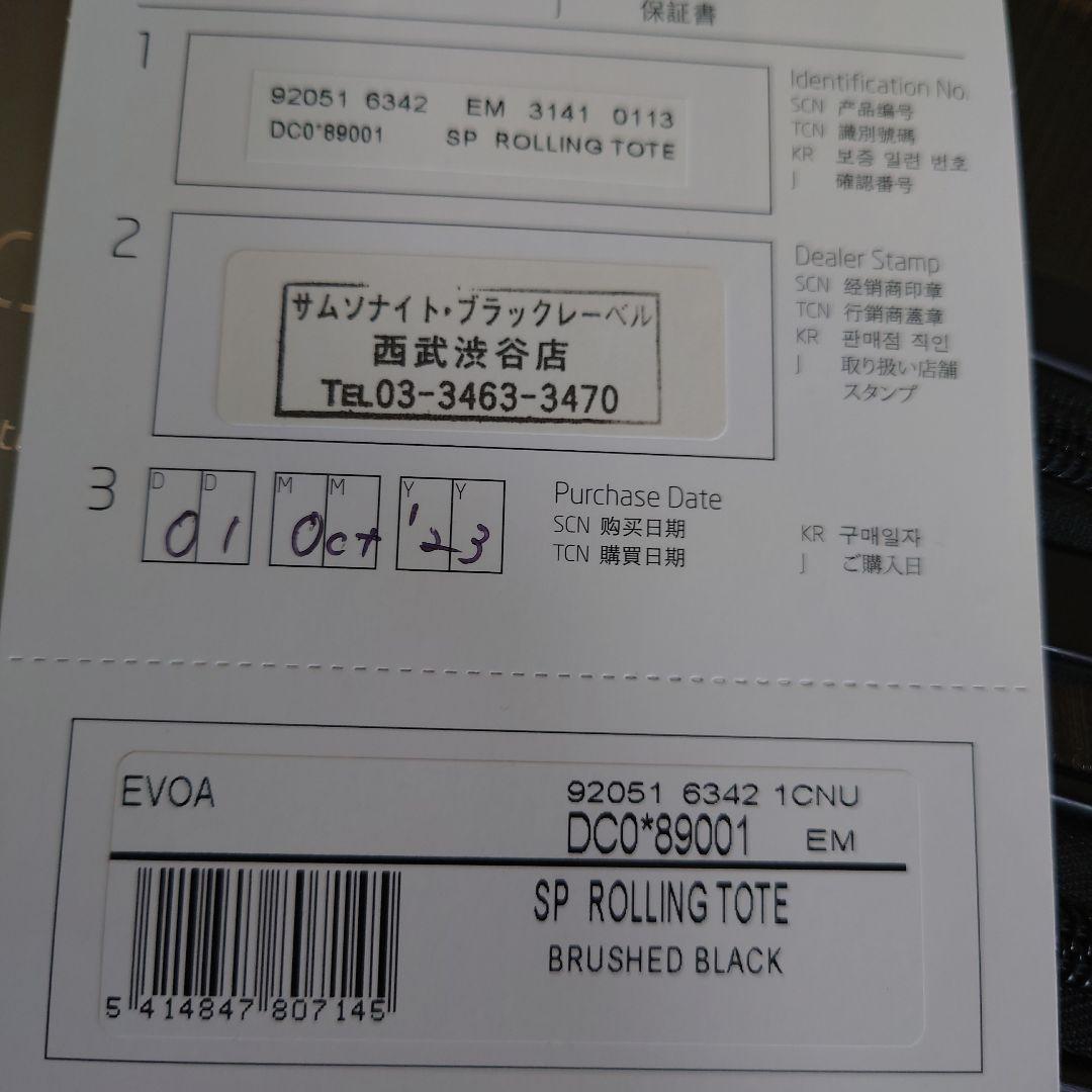 【正規品極美品】サムソナイト エヴォア スピナー ローリングトート