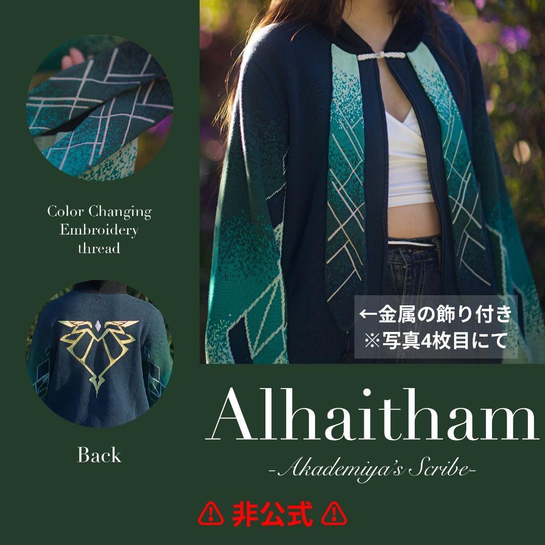 VENTIS VISION 原神 ニット ジップ パーカー アルハイゼン 非公式