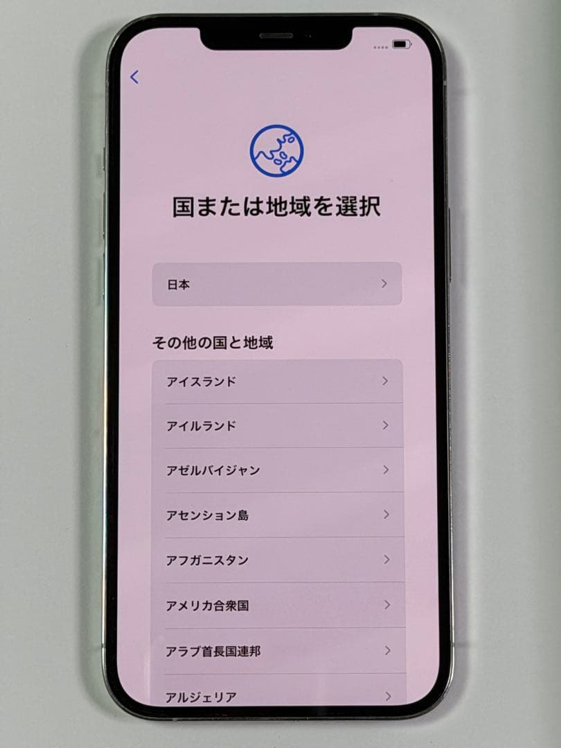 スマートフォン本体 iPhone 12 Pro Max 256GB