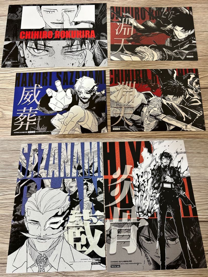 カグラバチ　韓国特典　ミニポスター　イラストカード