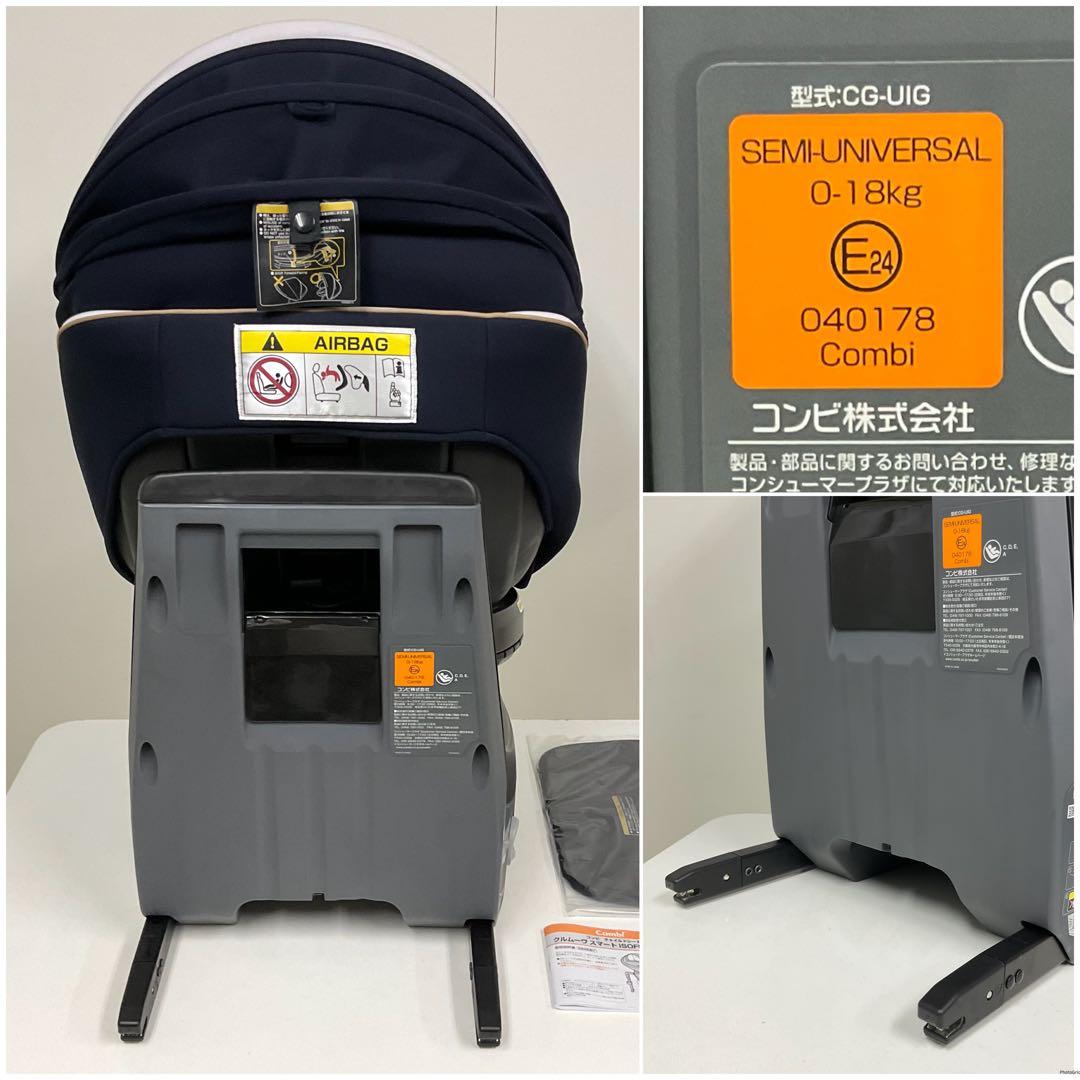 綺麗！コンビ クルムーヴ スマート ISOFIX JL-590 ネイビー