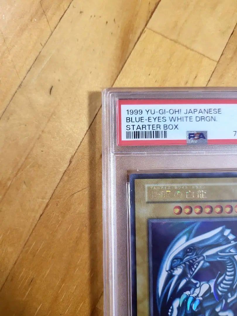 ま*マ様 【美品】初期ブルーアイズホワイトドラゴン