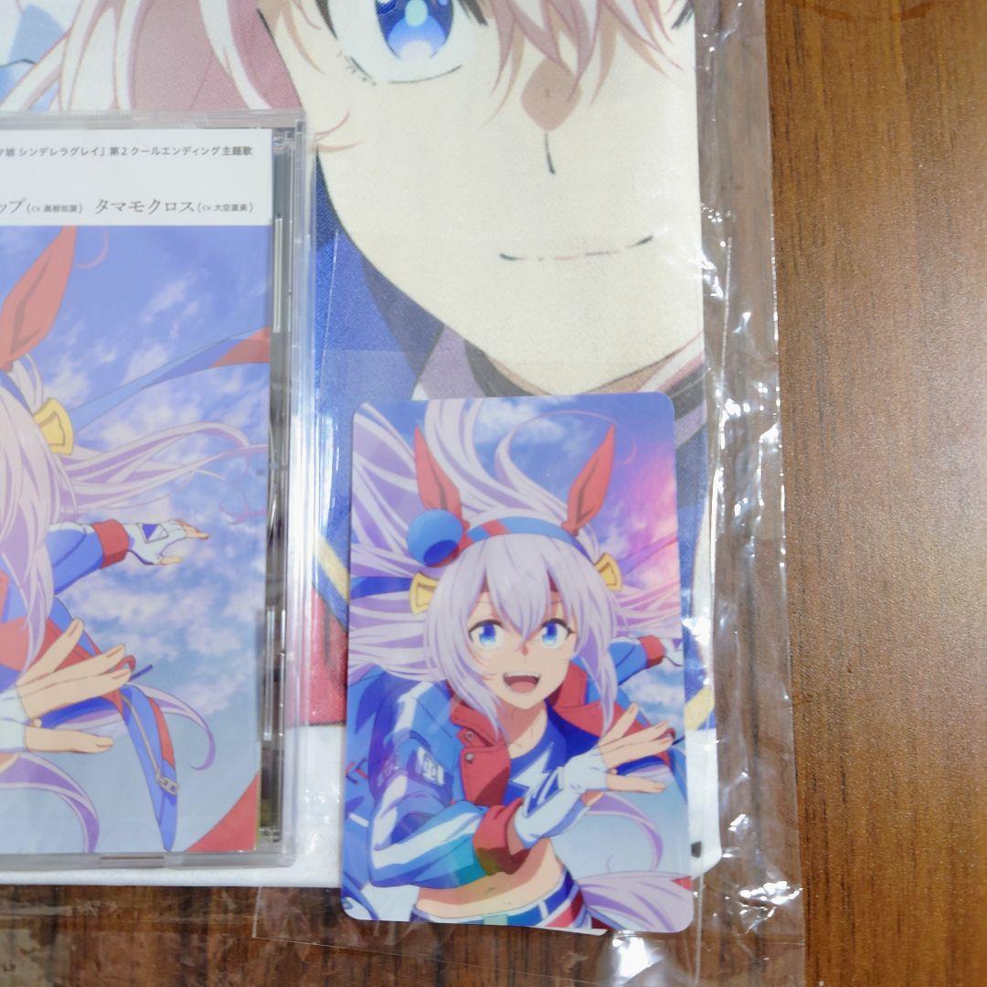 ウマ娘　シンデレラグレイ　ユニバ限定特典　タマモクロス　まとめ売り　トレカなど