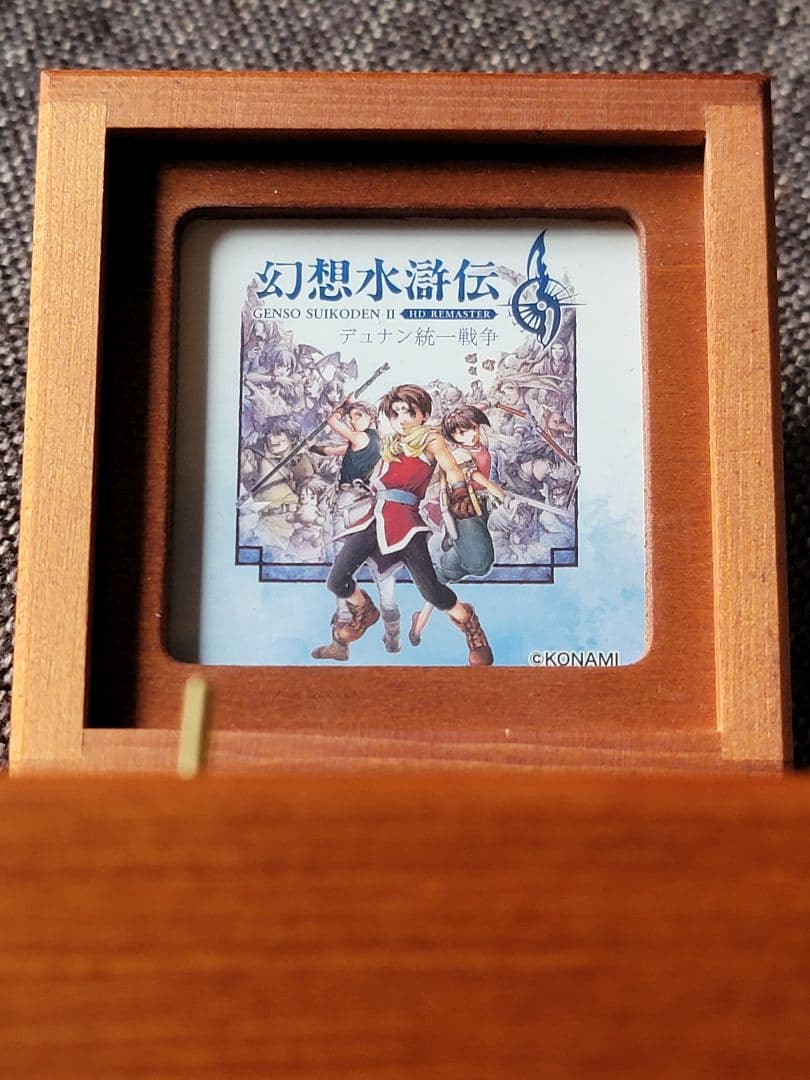 幻想水滸伝 オルゴール 幻水2