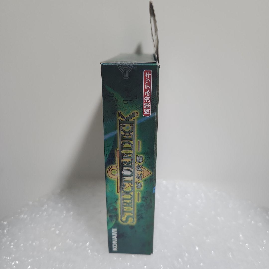 新品 未開封 遊戯王　ストラクチャーデッキ　城之内編 初期　パンサーウォリァー