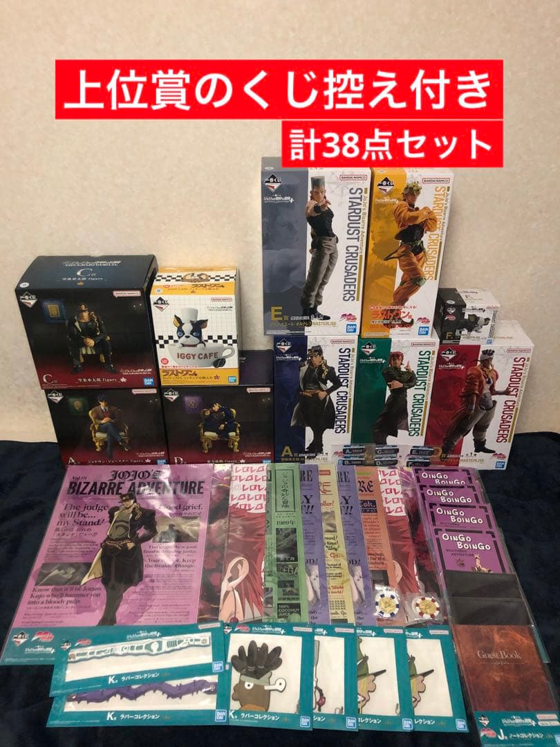 【新品未開封】ジョジョの奇妙な冒険 一番くじ フィギュア まとめ売り 計38点