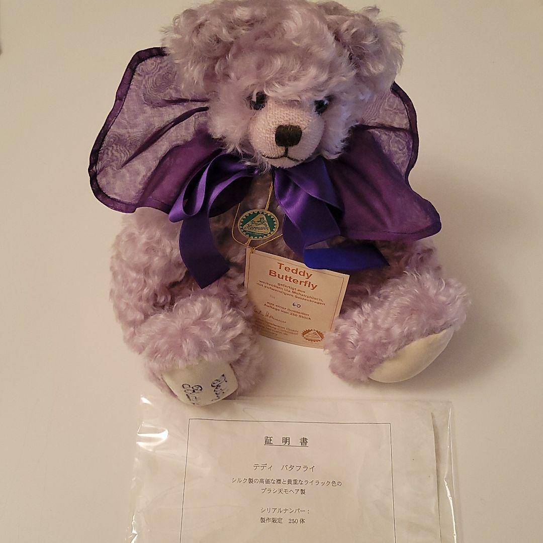 テディベア ぬいぐるみ 世界限定品