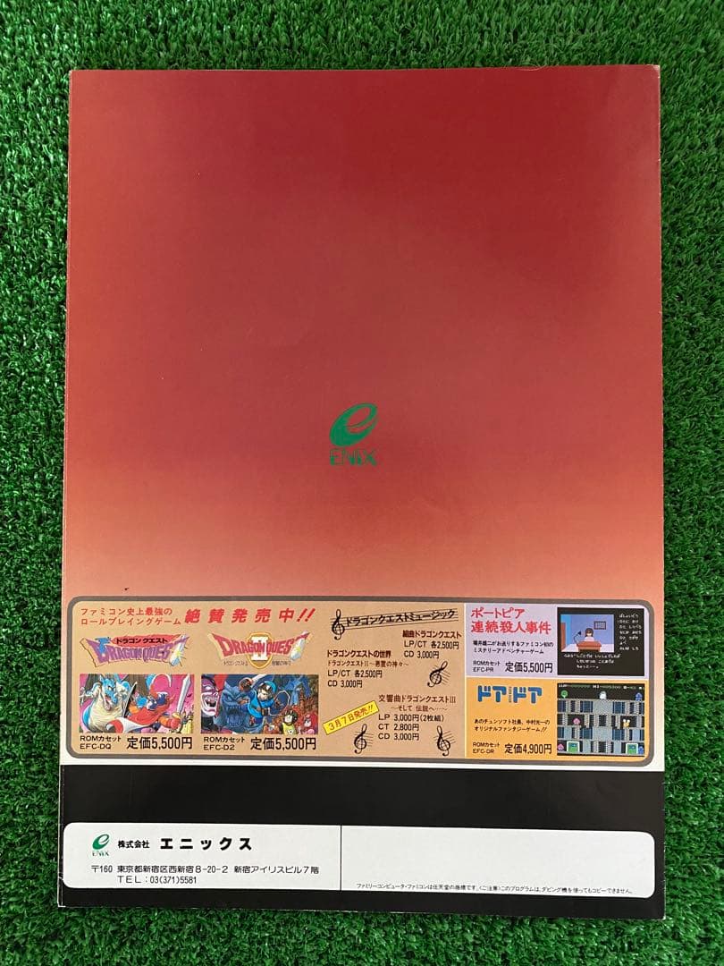 【激レア】美品！額装品　ドラクエⅢ チラシ　鳥山明　DRAGON QUEST