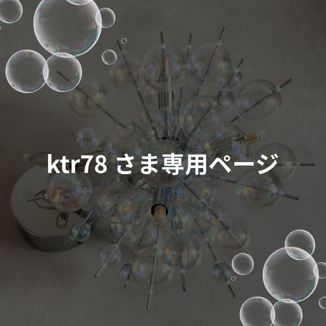 BALLON mini バブルシャンデリア ペンダントライト オーロラシルバー