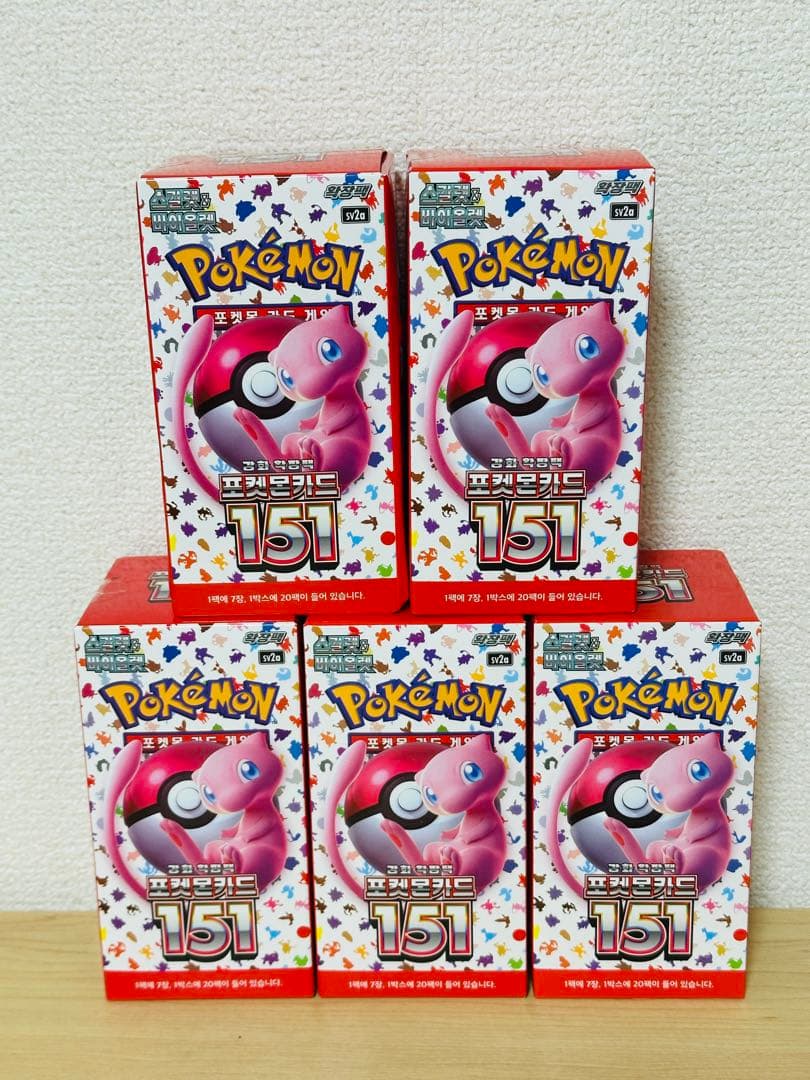 【未使用‼️即日発送】ポケモンカードゲーム 151韓国 5個セット