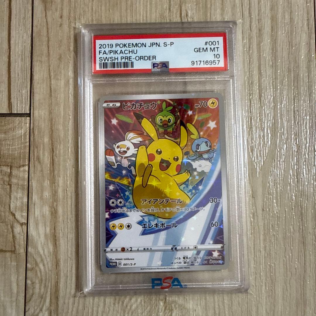 ポケモンカード ピカチュウ PSA 10セブンイレブンプロモ
