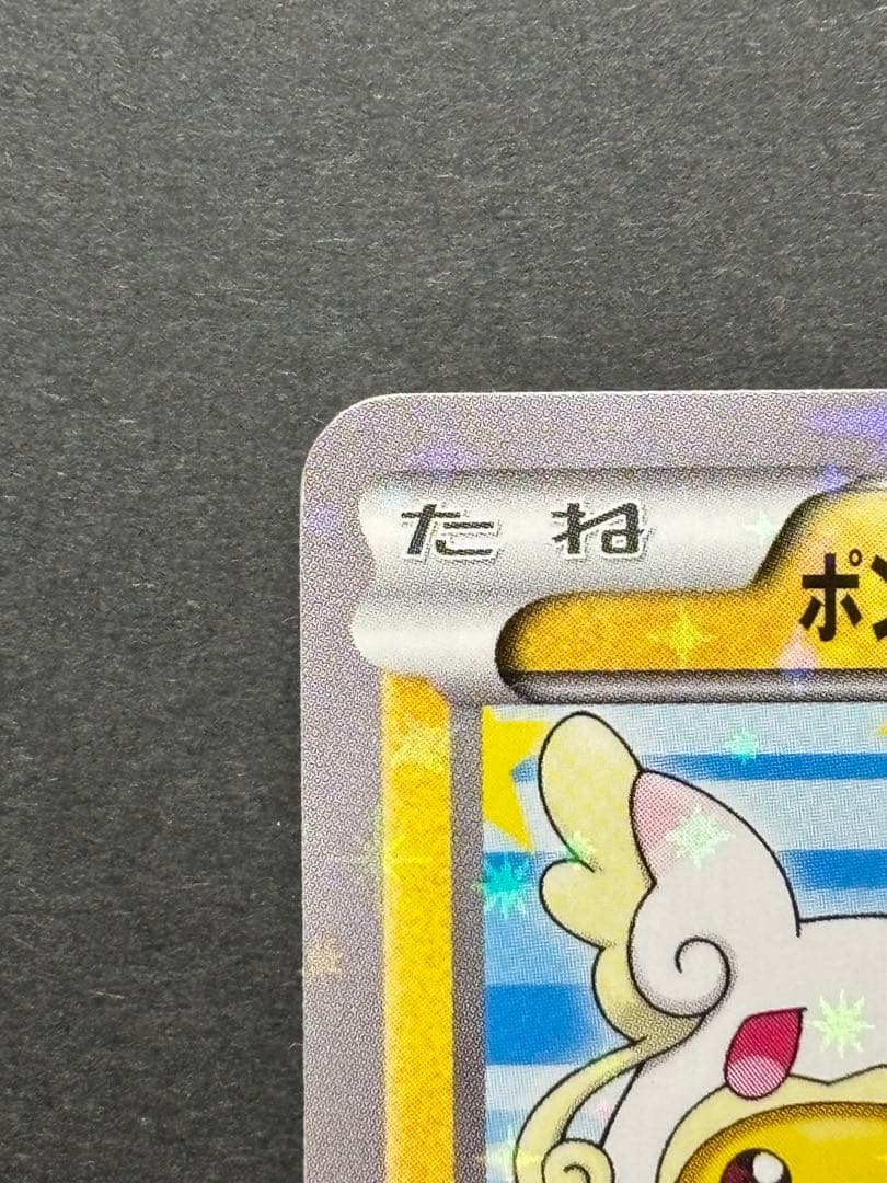 ポンチョを着たピカチュウ ポケモンカード プロモカード ポケモンセンター