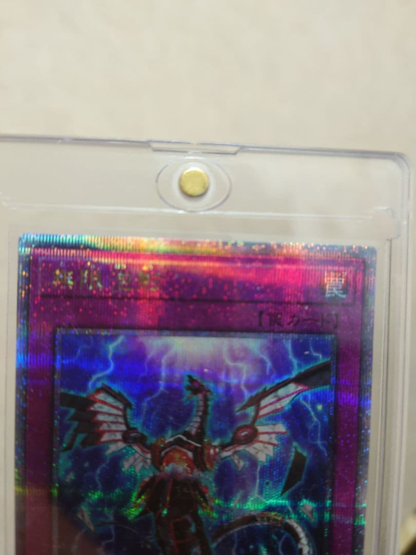 遊戯王 無限泡影25th