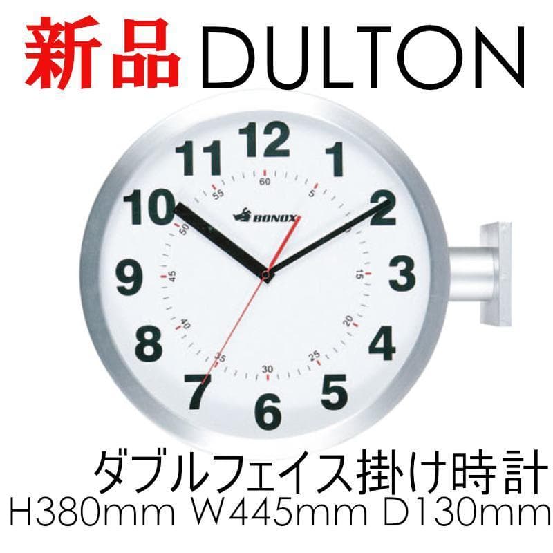 ウォールクロック ダブルフェイス 掛け時計 掛時計 新品 ダルトン シルバー