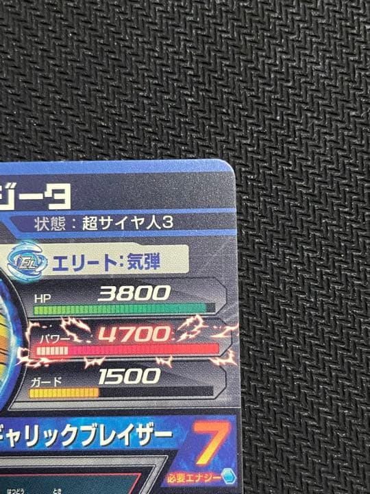 ドラゴンボールヒーローズ旧弾H4ベジータSEC