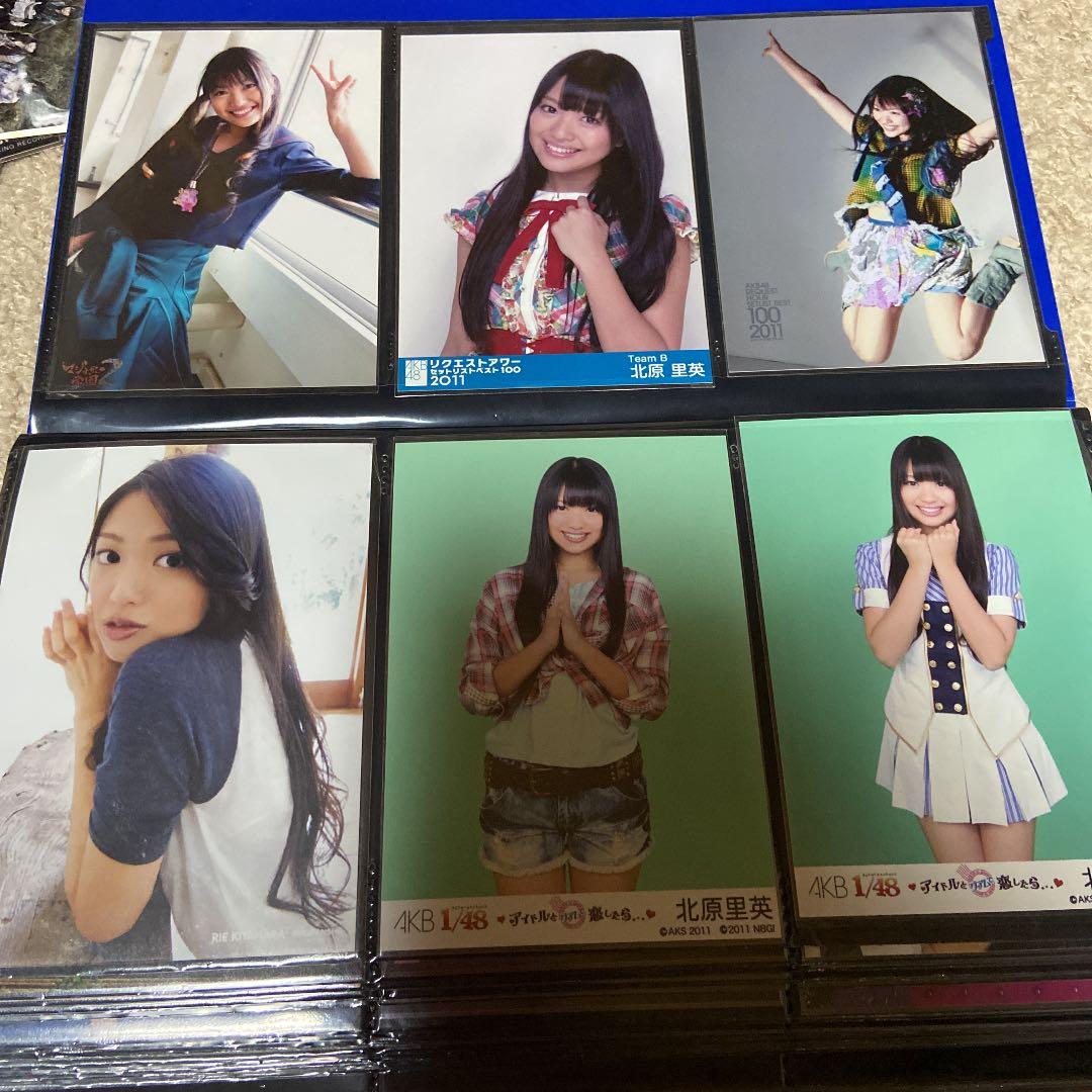 北原里英　生写真　まとめ売り