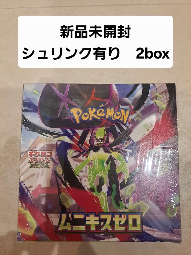 ポケモンカードゲーム 新品未開封 2box