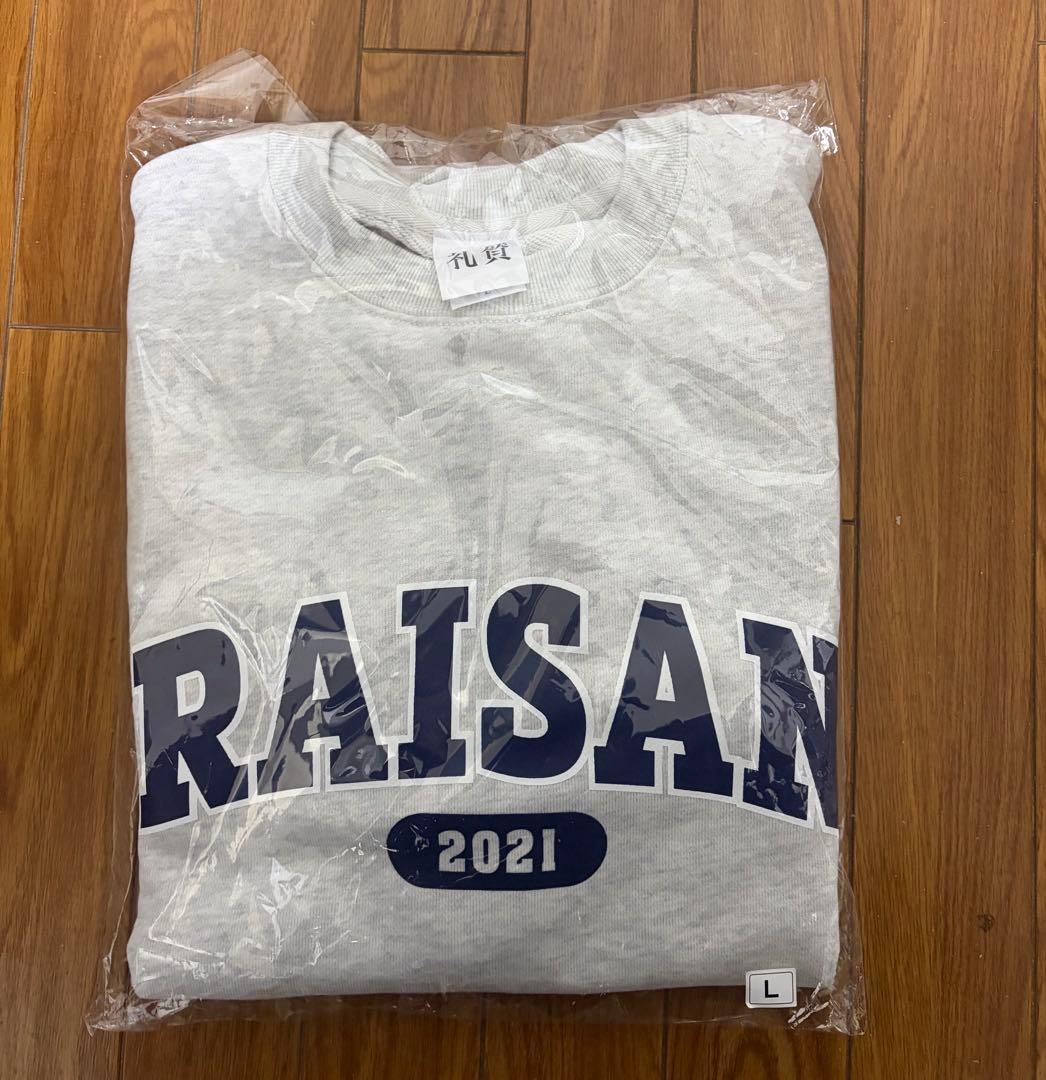 礼賛 RAISAN スウェット トレーナー Lサイズ アパレル グッズ 武道館