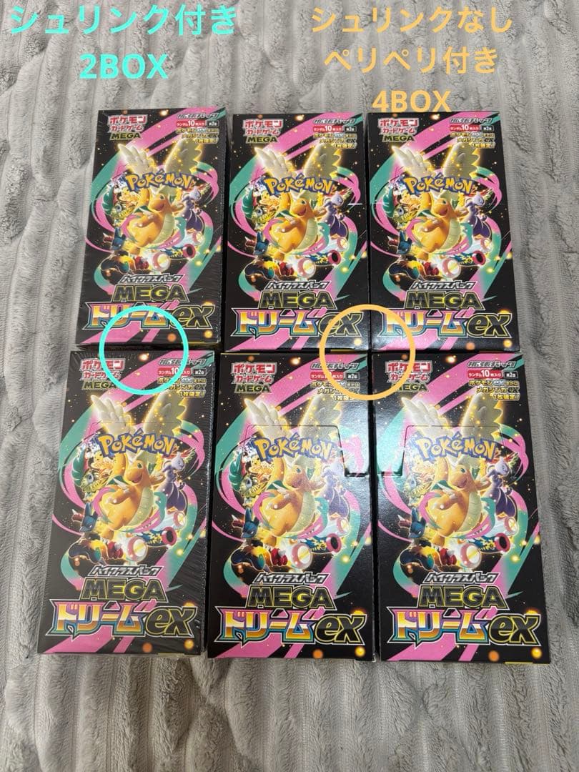 ポケモンカードゲーム　MEGAドリーム　ex 6BOX