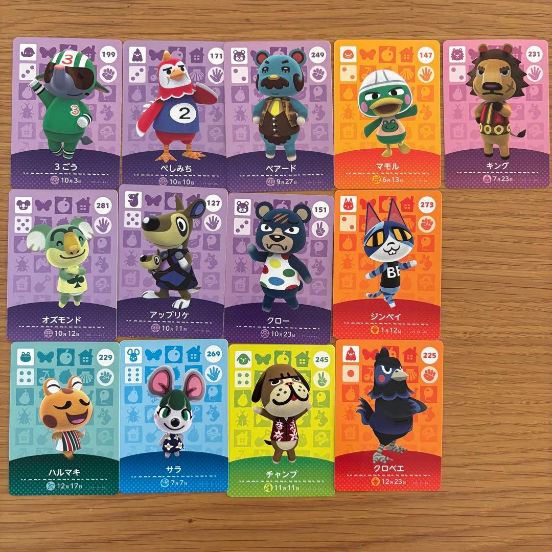 amiiboカード あつ森