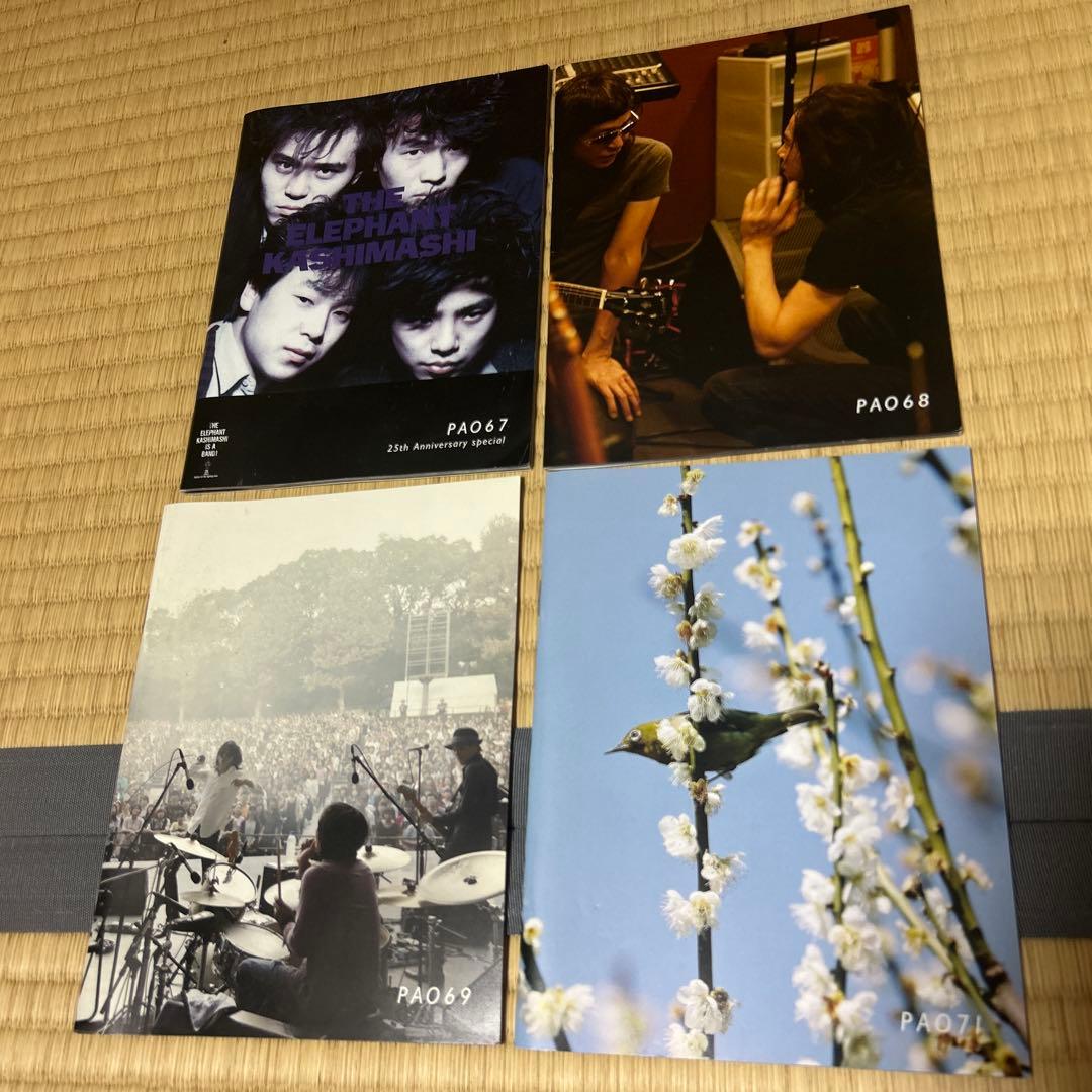 エレファントカシマシ 会報誌