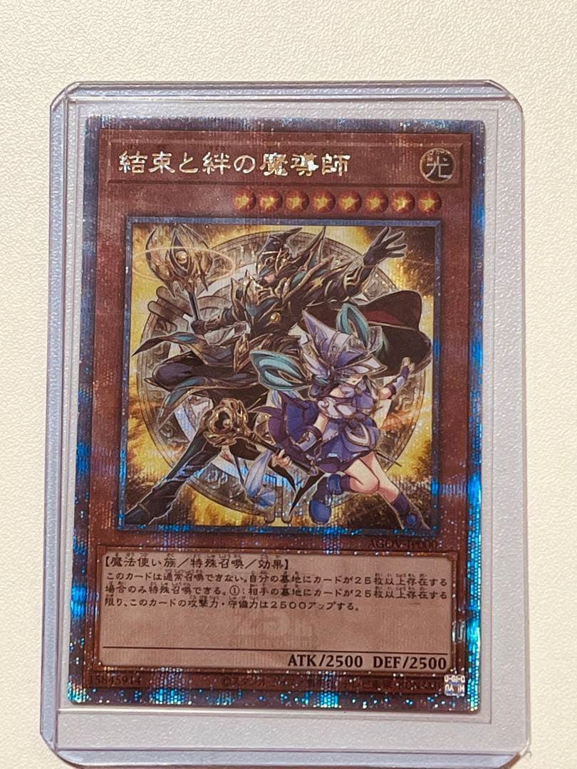 結束と絆の魔導士　黄色　25th