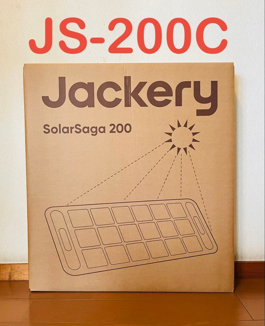 Jackery SolarSaga 200W ソーラーパネル　(JS-200C)