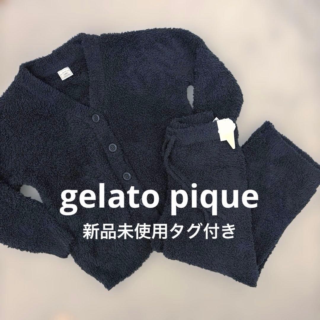 gelato pique ベーシックジェラート カーディガン パンツ 上下セット