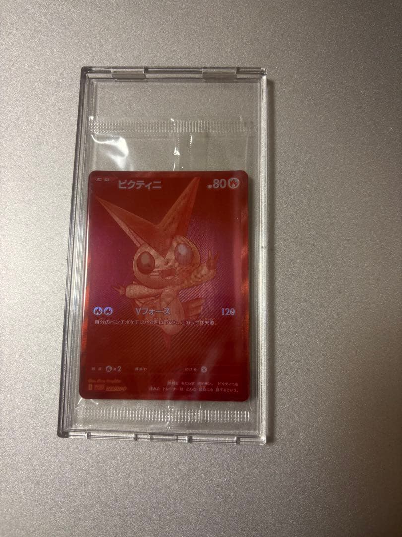 ビクティニ　争奪戦　プロモ