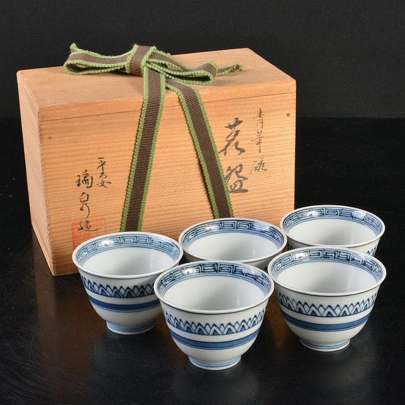 京焼　清水焼　平安　瑞泉造　青華　煎茶碗　五客　星悠丈書付箱　V　R7293