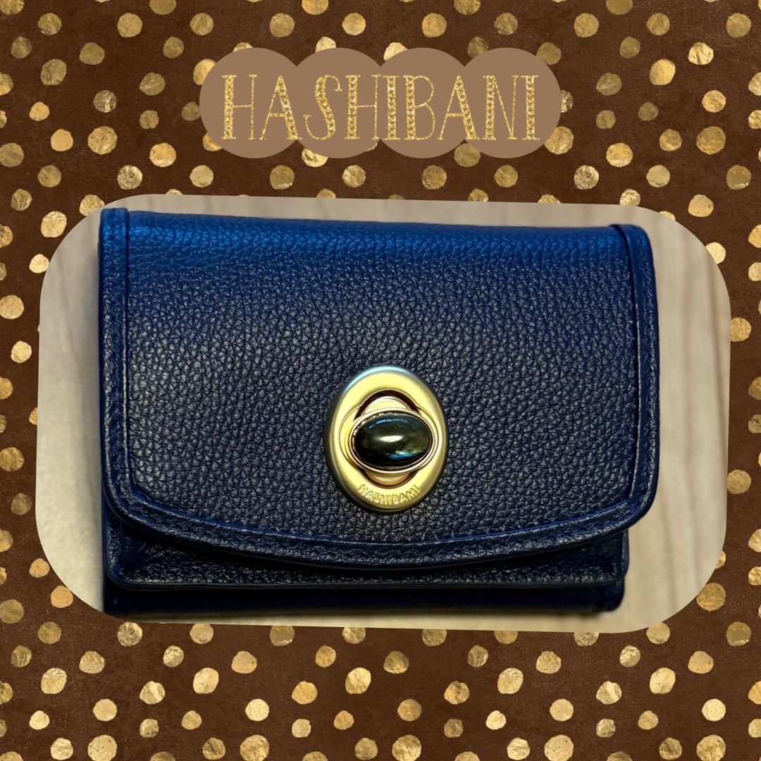 明日まで限定価格+新品*ハシバミの天然石ミニウォレットNavy/ラブラドライト*
