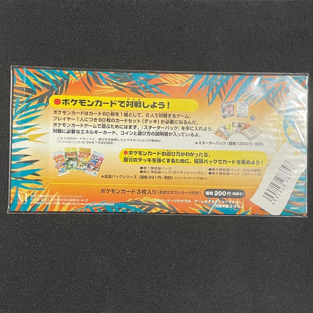 未開封 ミュウ ポケモンカード レインボーアイランド サザンアイランド