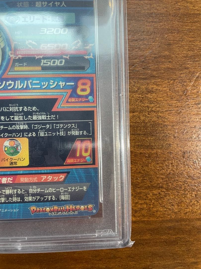 【PSA10】HG2-53 ゴジータ ドラゴンボールヒーローズ　美品