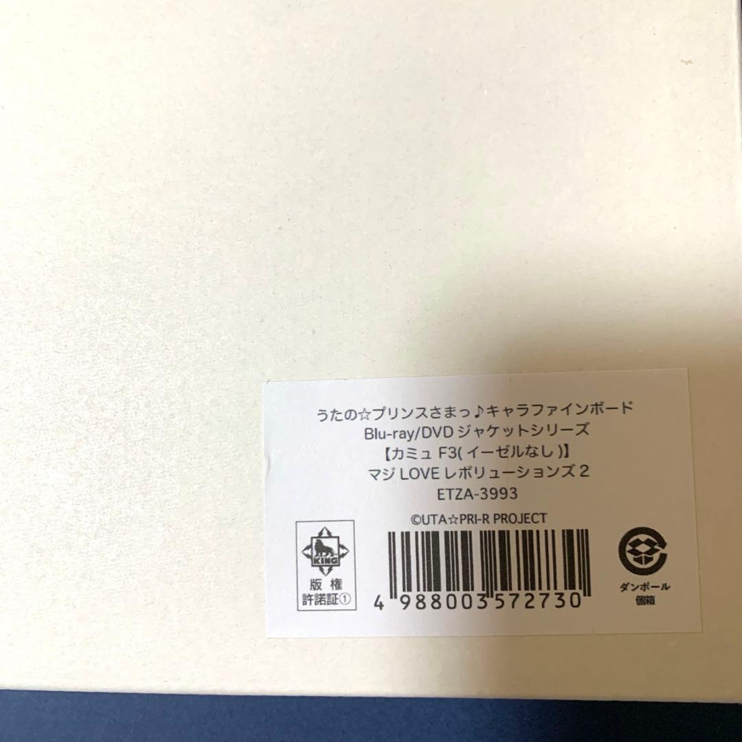 カミュ　キャラファインボード　F3