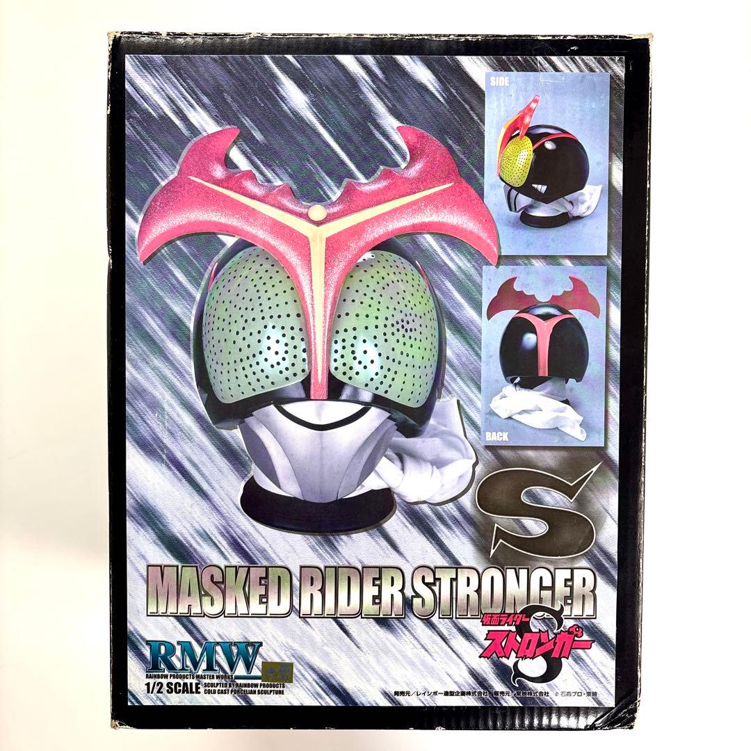 レインボー造型企画 RMW 仮面ライダー ストロンガー 1/2マスク