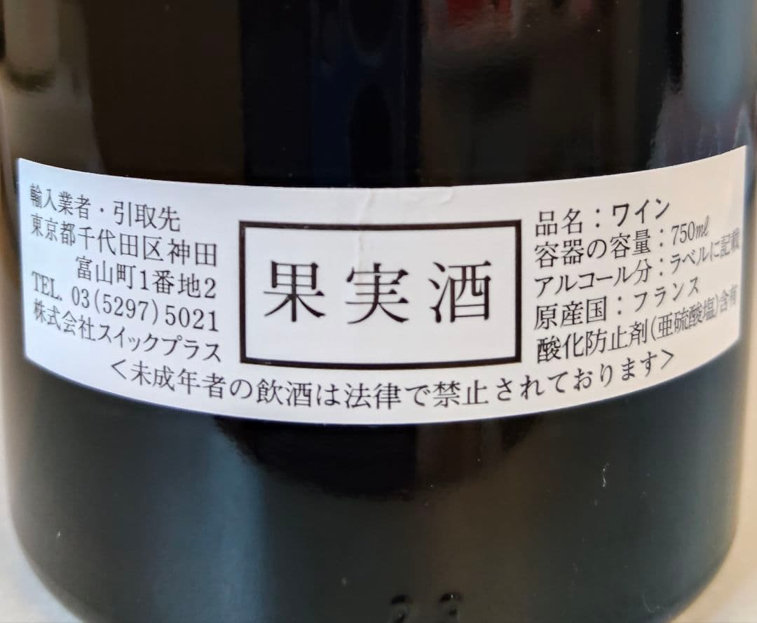 CHATEAU GRAND-PUY DUCASSE 2008【未開封】