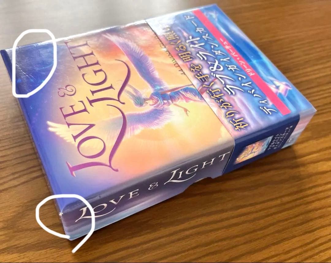 【ゼリビー】ラブ&ライトディバインガイダンス&ゲートウェイオラクル2点