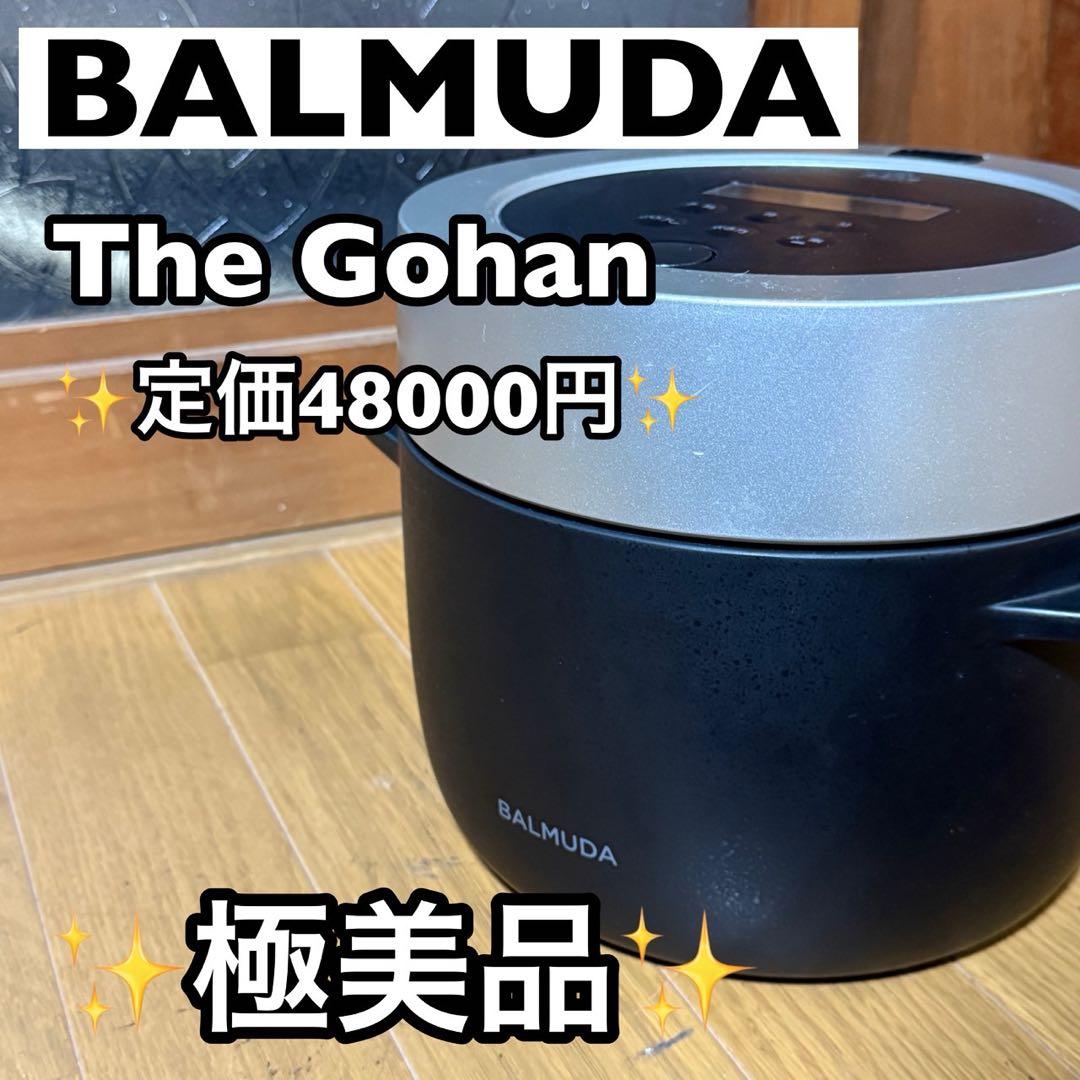 ⭐︎極美品⭐︎ BALMUDAバルミューダ 炊飯器 K03A-BK 黒Black