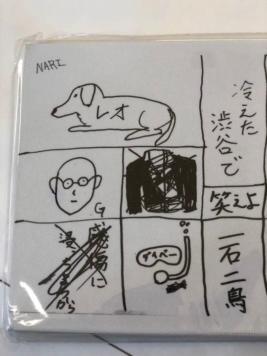 優里　くじ　ランダムくじ　大当たり　原画レプリカ