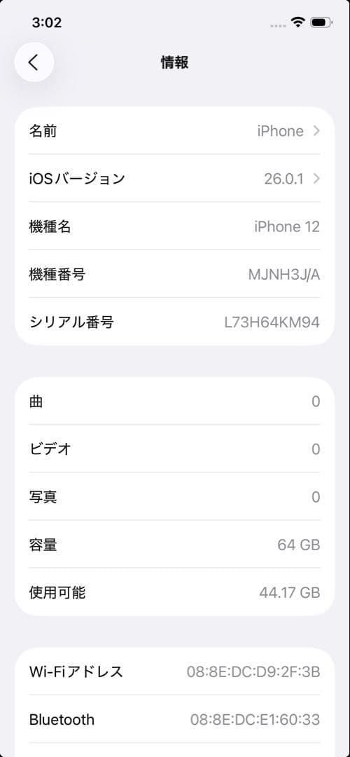 iPhone 12 パープル 64GB 本体+箱+充電ケーブル+説明書
