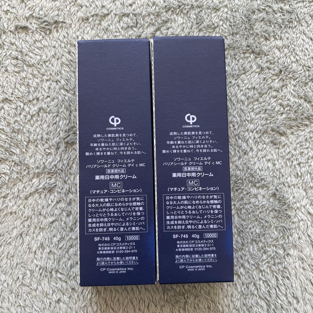 CPコスメ ソワーニュ フィエルテ パリアシールドクリーム ディ MC 2本